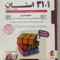 کتاب کمک درسی