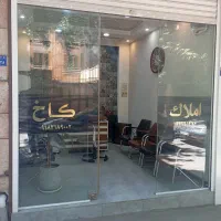 واحد تجاری خ خیام