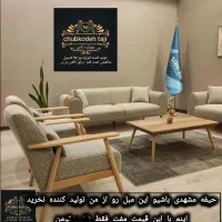 مبل راحتی مینیمال 40درصد ارزانتر مرکزم گران نخرید