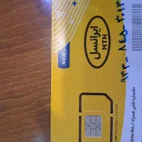 خط ایرانسل ۰۹۳۳