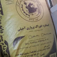 فروش کنسانتره و گندم