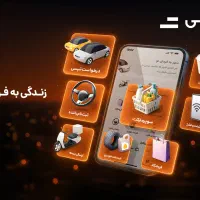 ثبت راننده
