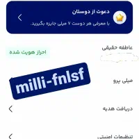 پول برداشت کن