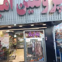 کارگر ماهر و نیمه ماهر جهت کار در مغازه پروتینی