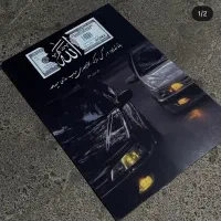قاب عکس موزیکال