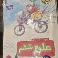 کتابهای کمک درسی ششم