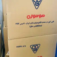 موتور کولر موتوژن تبریز مس