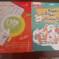 کتاب آموزشی و کار نهم