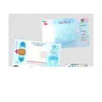 مدارک گمشده