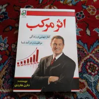 کتاب اثر مرکب اثر دارن هاردی