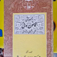 محشی قانون مدنی دکتر محمدجعفر جعفری لنگرودی