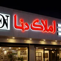 استخدام مشاور املاک