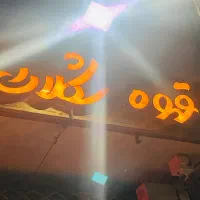 تابلو قهوه و شکلات