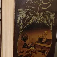 کتاب|کتاب و مجله تاریخی|اصفهان, دهنو|دیوار