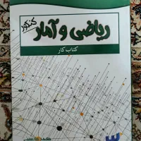 کتاب فلسفه وریاضی کنکورو امتحان نهایی پیام بدهید