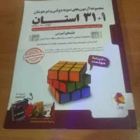 فرپش کتاب های آمادگی آزمون های مدارس خاصّ