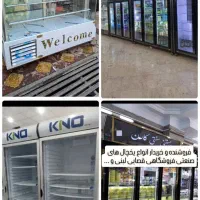 فروش وخریدار انواع یخچال های ایستاده صنعتی فروشگاه
