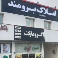 220-متر-مغازه-حاشیه-جاده-سنتو-پیامبراعظم-دو-دهنته