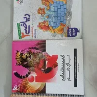 کتاب دهم و یازدهم تست و امتحان نهایی