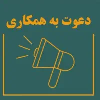 کارگر ساده(خدماتی)