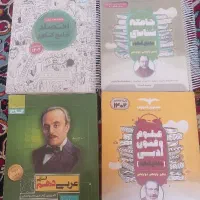 کتاب کمک درسی کنکور انسانی