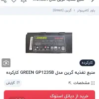 کیس گیمینگ|رایانه رومیزی|دوگنبدان, |دیوار