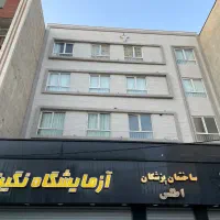 مطب-ساختمان-پزشکان