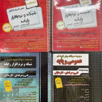 کتاب چهارخونه و اخوان
