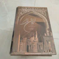 کتاب|کتاب و مجله تاریخی|هشتگرد, فشند|دیوار