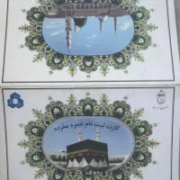 ۲ عدد فیش عمره