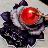 گیفت کارت مذهبی با qr کد زیارت عاشورا تحویل فوری