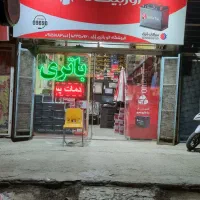 باتری باطری