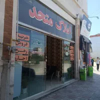 مغازه تجاری
