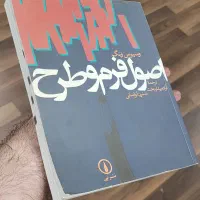کتاب معماری