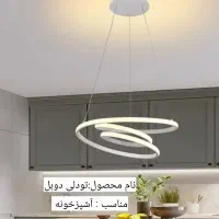 لوستر مدرن از تولید به مصرف