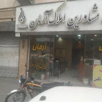 گلنگی ۱۱۷متر بهداشت