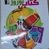 کتاب کمک درسی پایه ششم