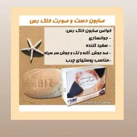 صابون های تخصصی و جوانساز|آرایشی، بهداشتی، درمانی|تهران, استخر|دیوار