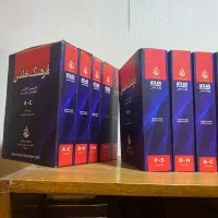 مجموعه کتابهای فرهنگی انگلیسی و دیکشنری