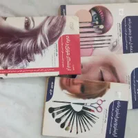 کتاب آموزشی  آموزشگاه ارایشگری فاطمه باستانی