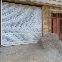 انبار