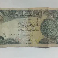 ۲۵۰ دینار عراقی (۲۰۱۱)