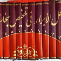 کتاب مناهل الابرار فی تلخیص بحارالانوار