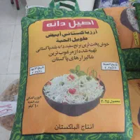 برنج پاکستانی 159و هندی 2290 روغن 2290 نان 198