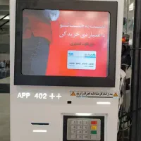 خودپرداز*آلفاپلاس/پوز/کشلس دیواری