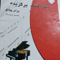 فروش کتاب پیانو و سه تار
