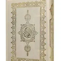 کتب کنز&دو۰عاگر سراغ دارم خیلی خوبه
