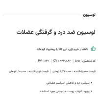 فروش ویژه محصولات آرایشی و بهداشتی