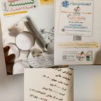 کتاب خیلی سبز جامع شیمی گسسته آمارواحتمال ریاضیات