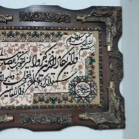 تابلو فرش ماشینی